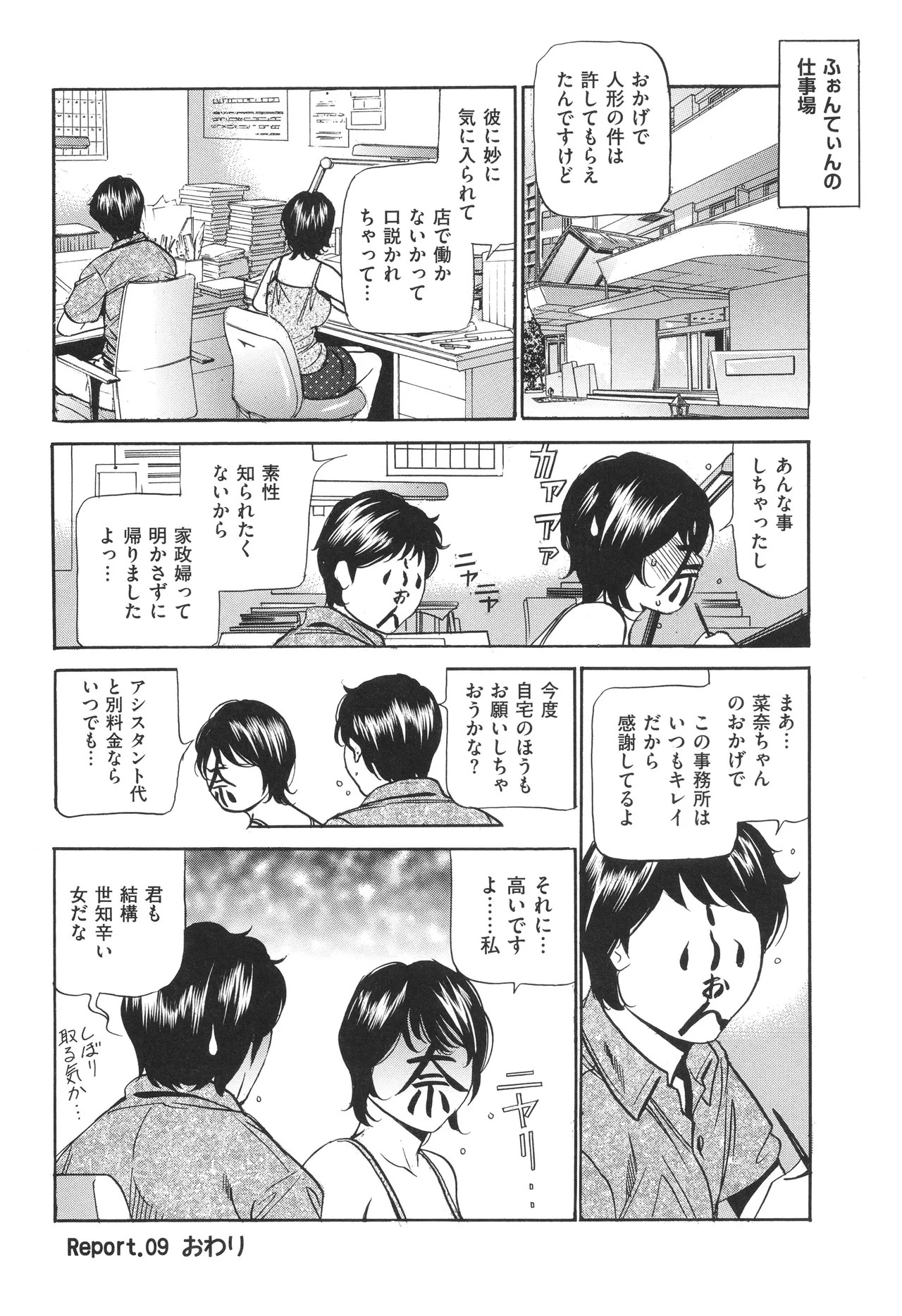 Page 167