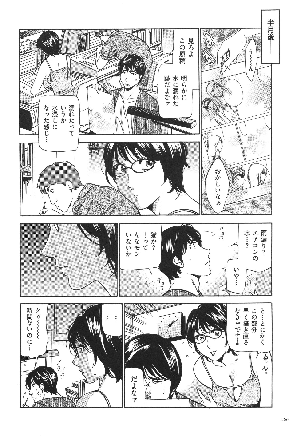 Page 169
