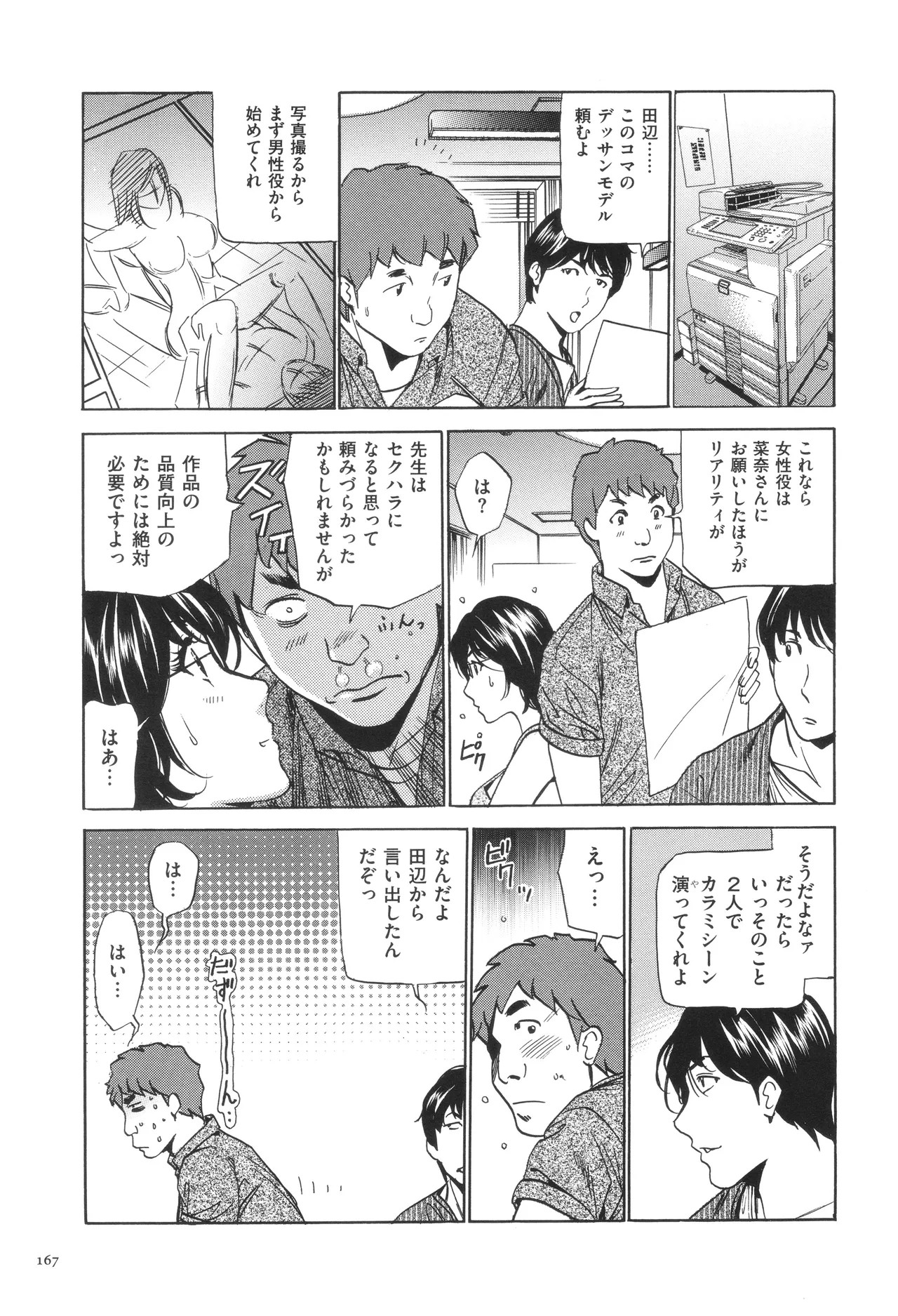 Page 170