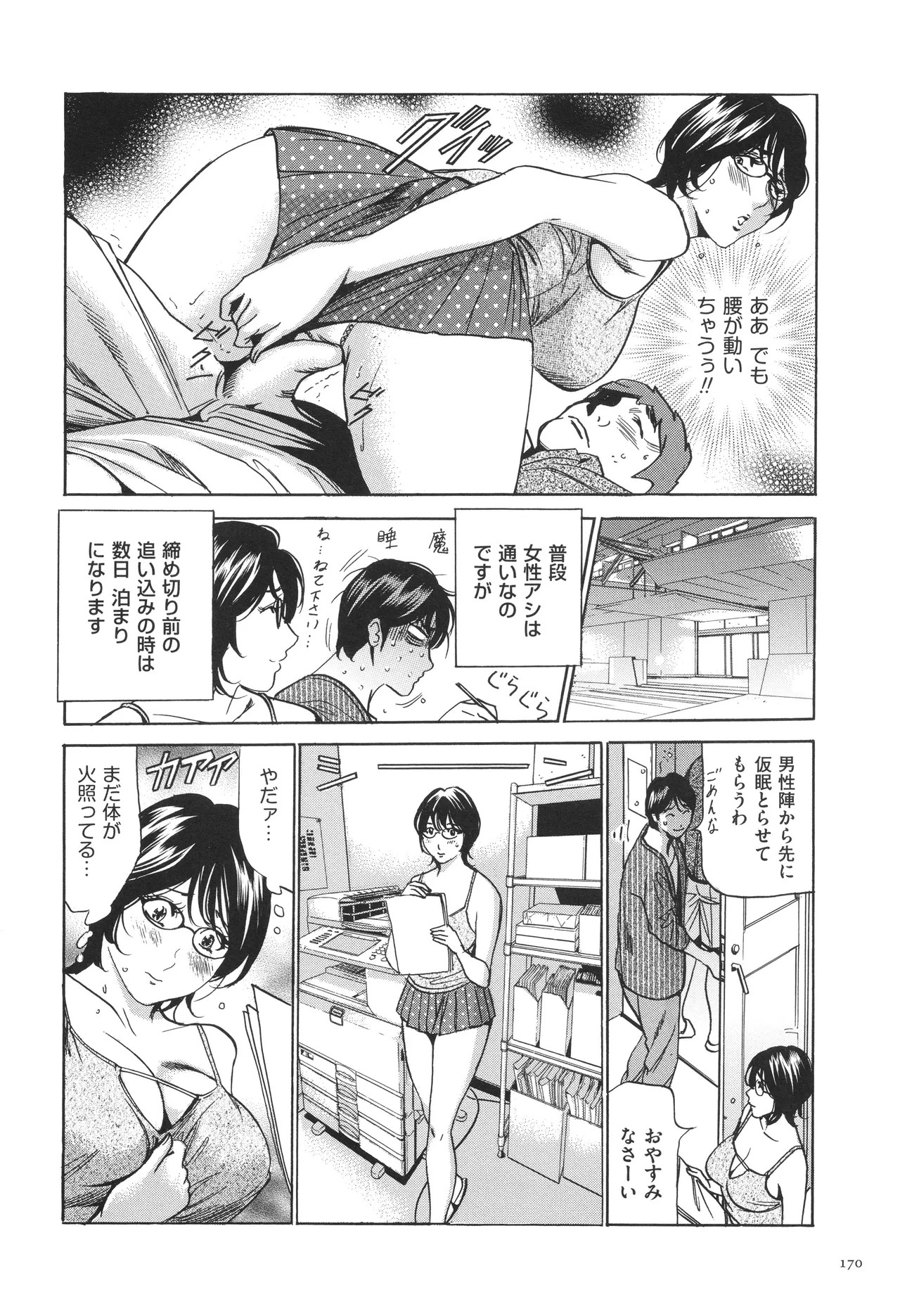 Page 173