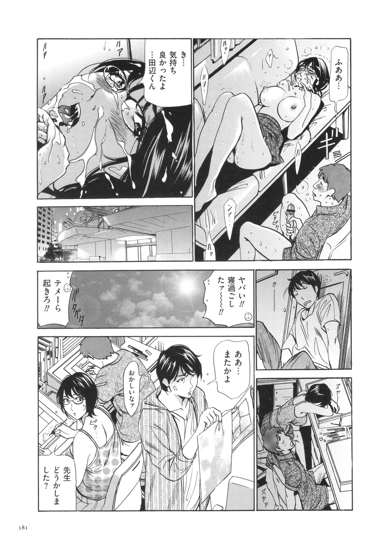 Page 184