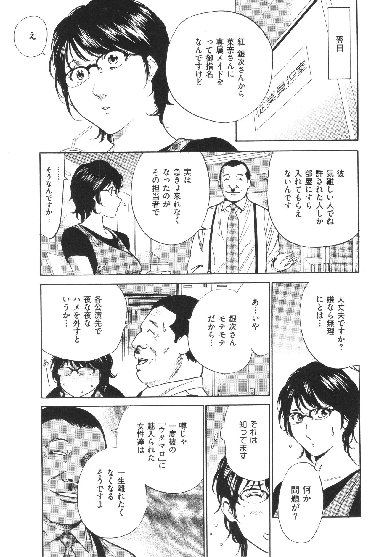Page 50