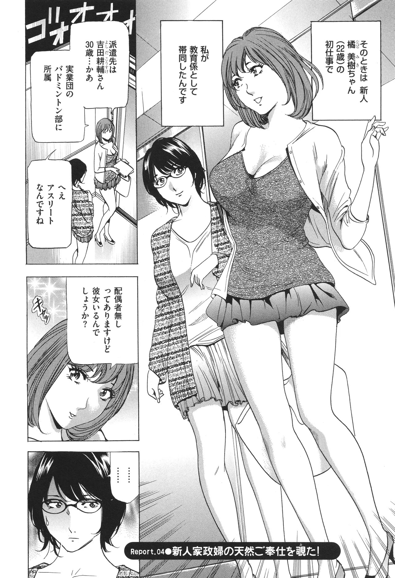 Page 61