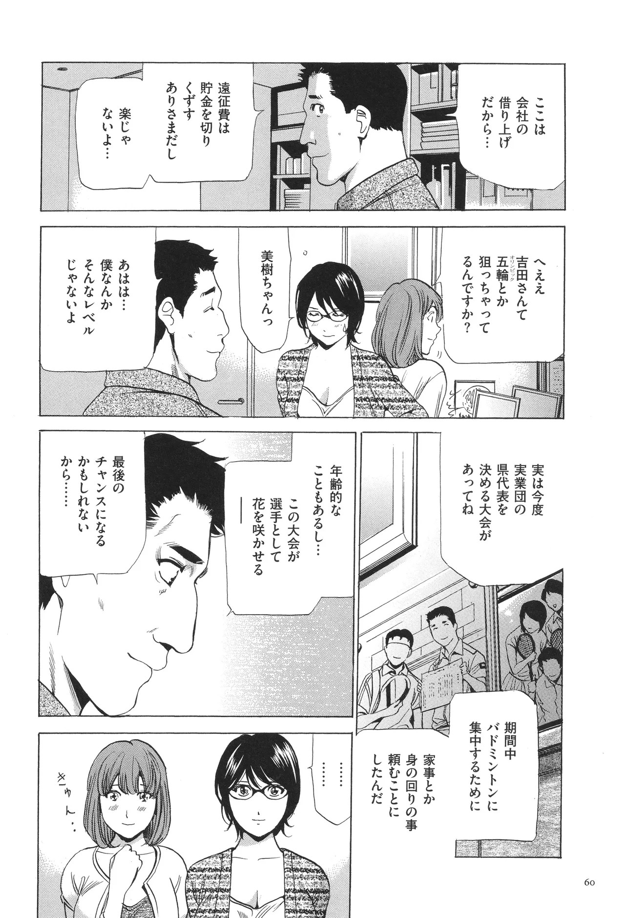 Page 63