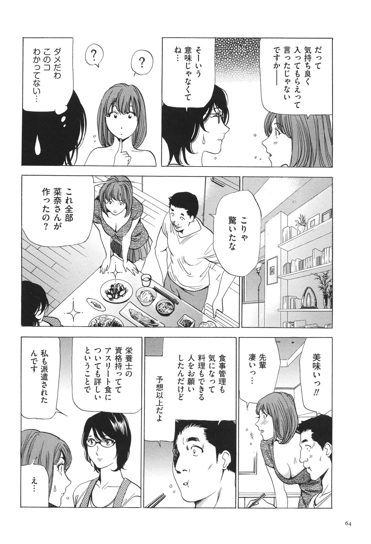 Page 67