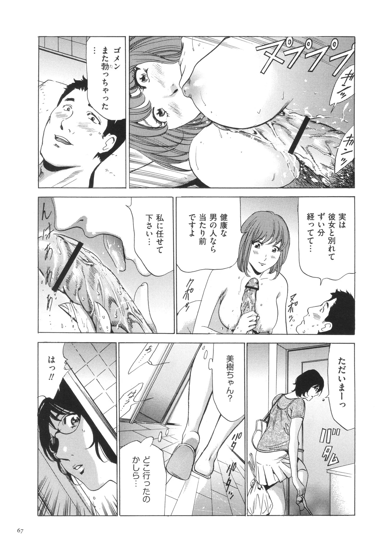 Page 70