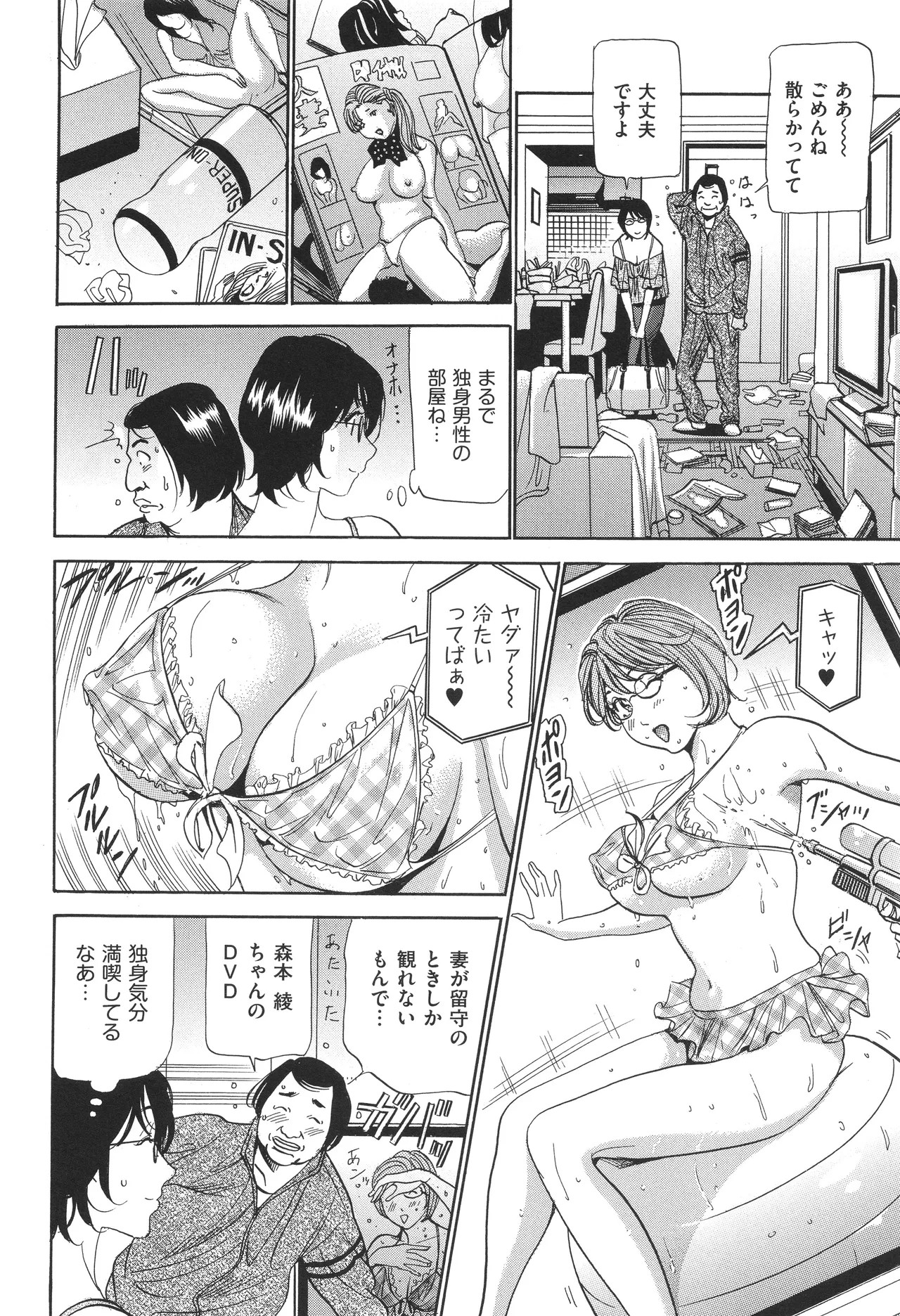 Page 81