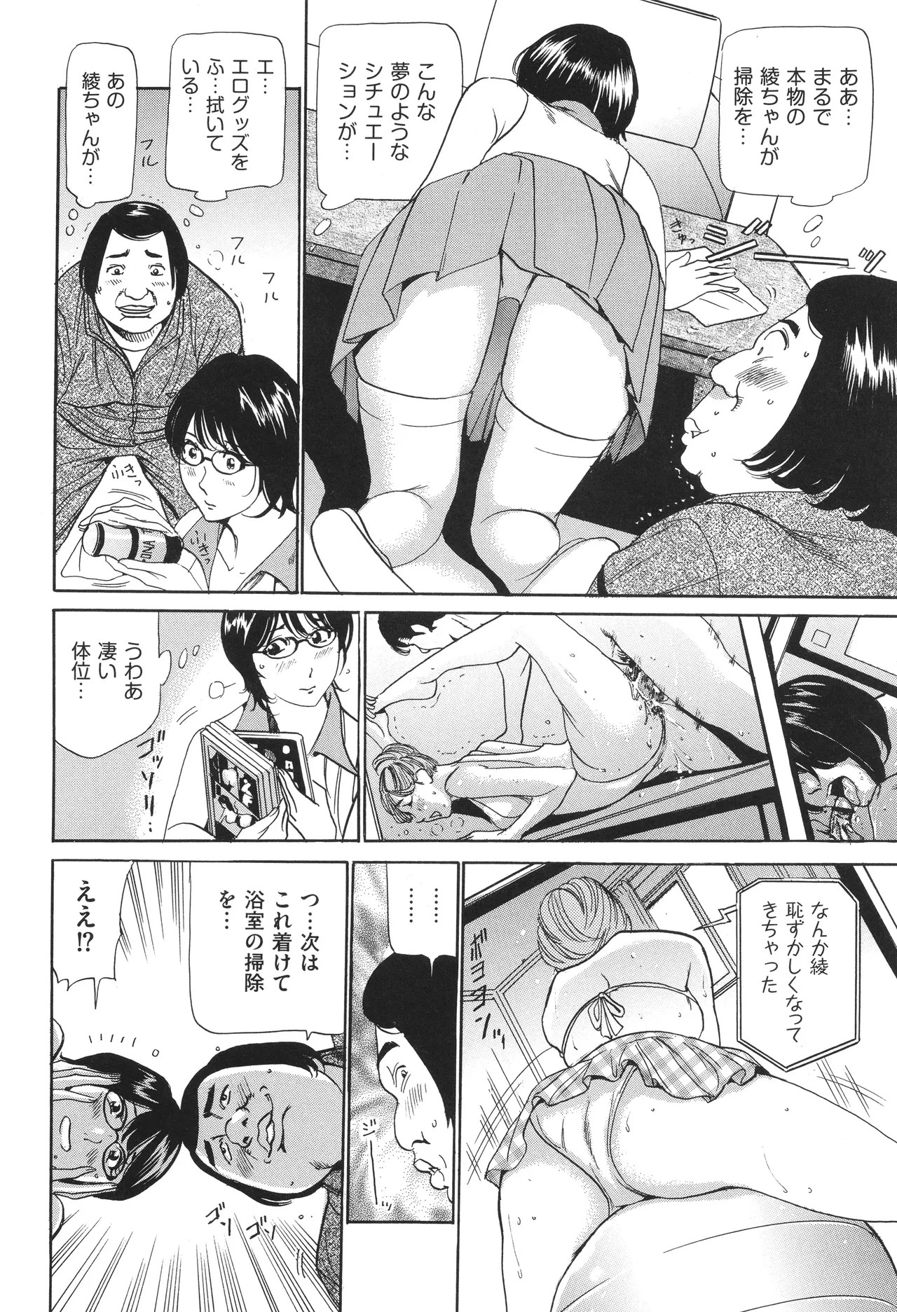 Page 83