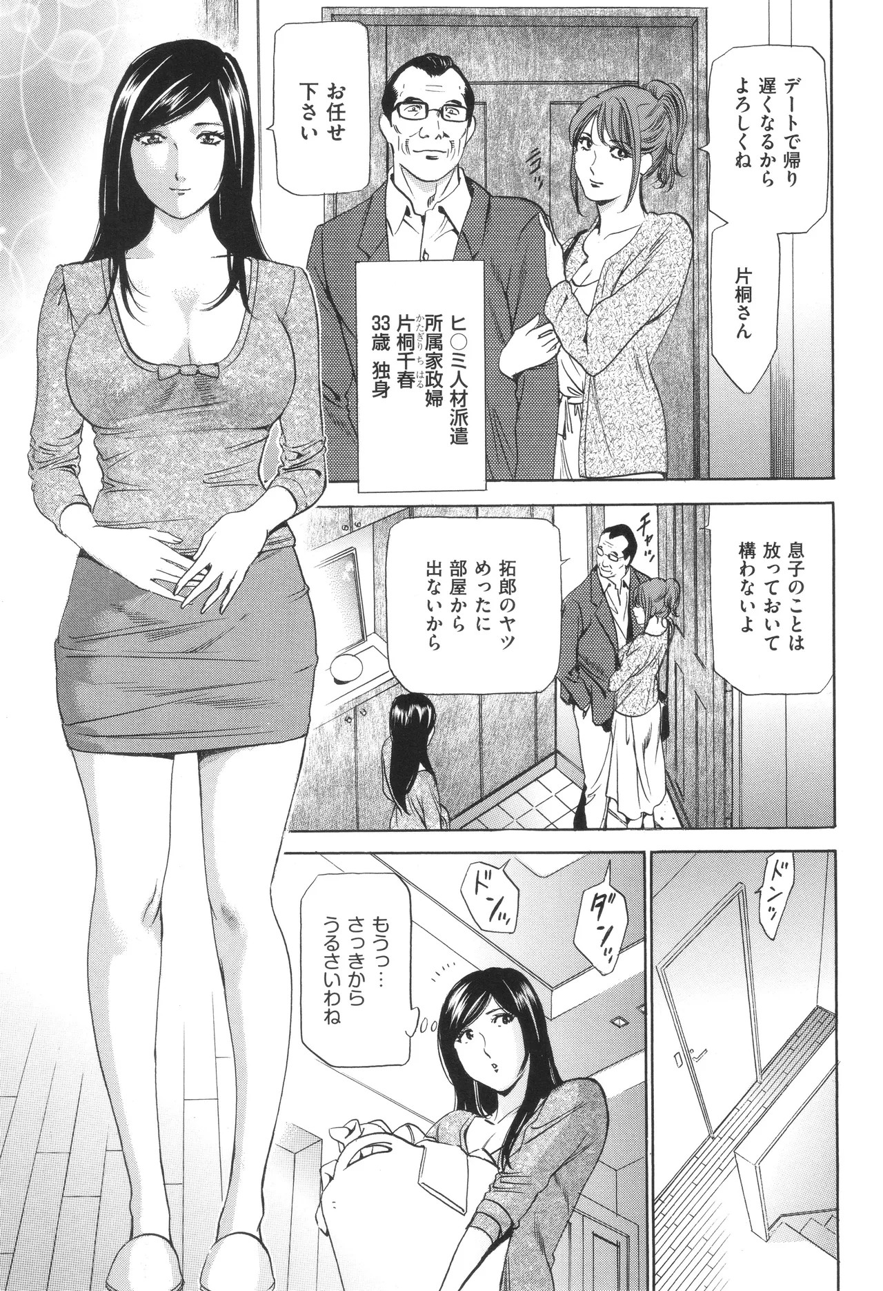 Page 98