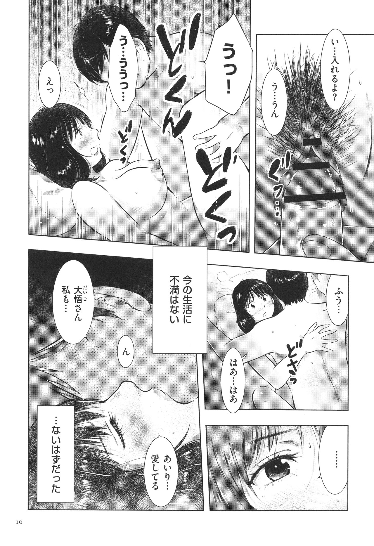 Page 10