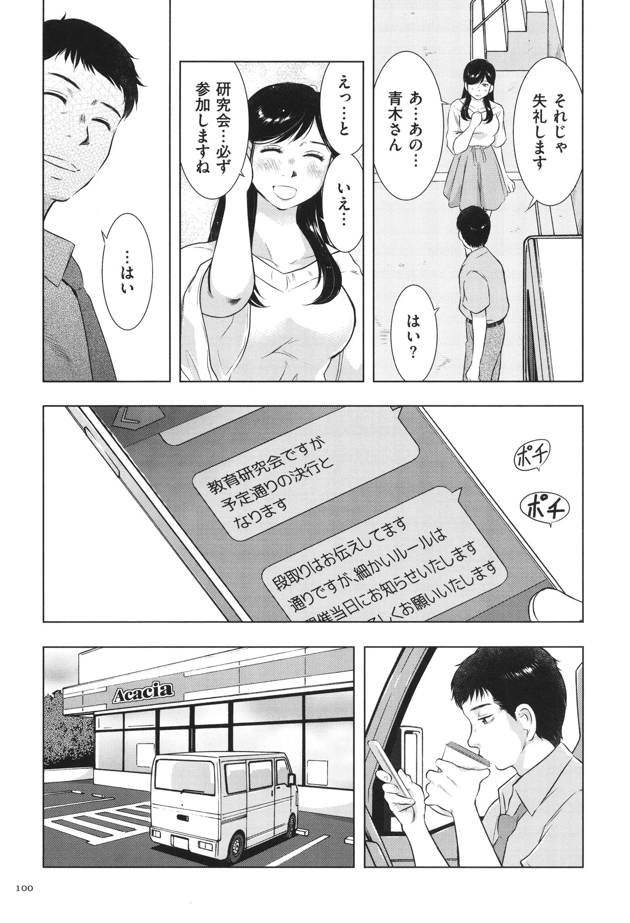 Page 100
