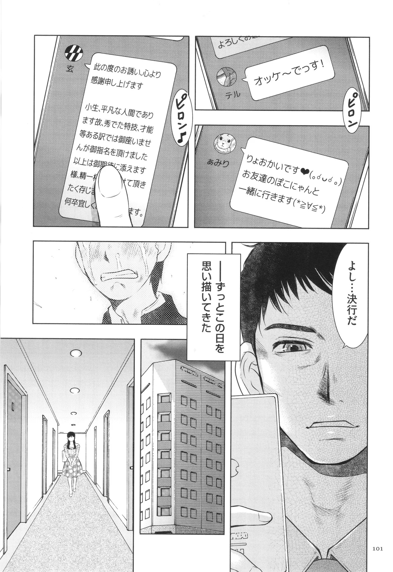 Page 101