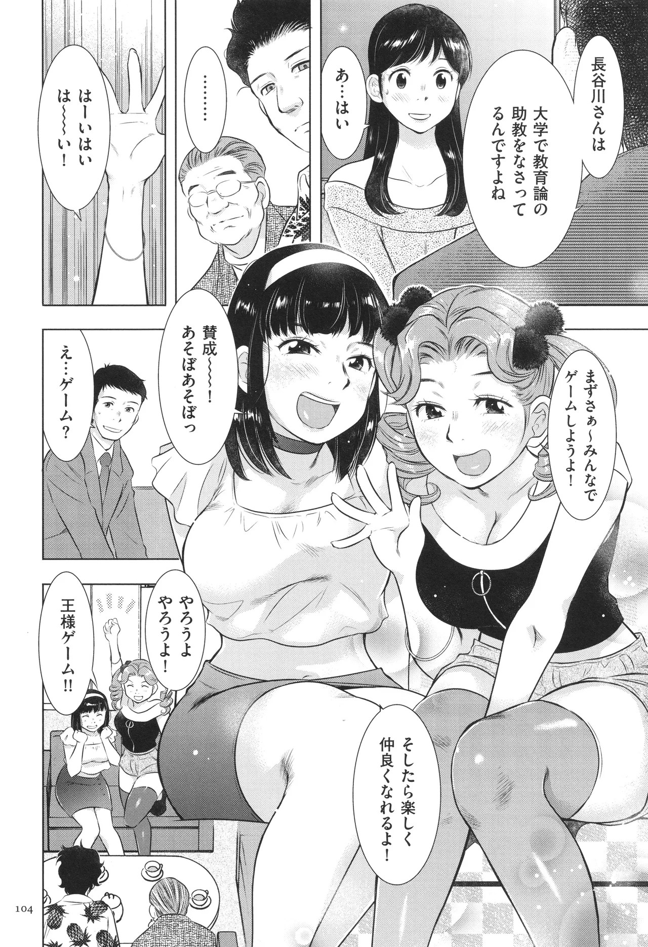 Page 104