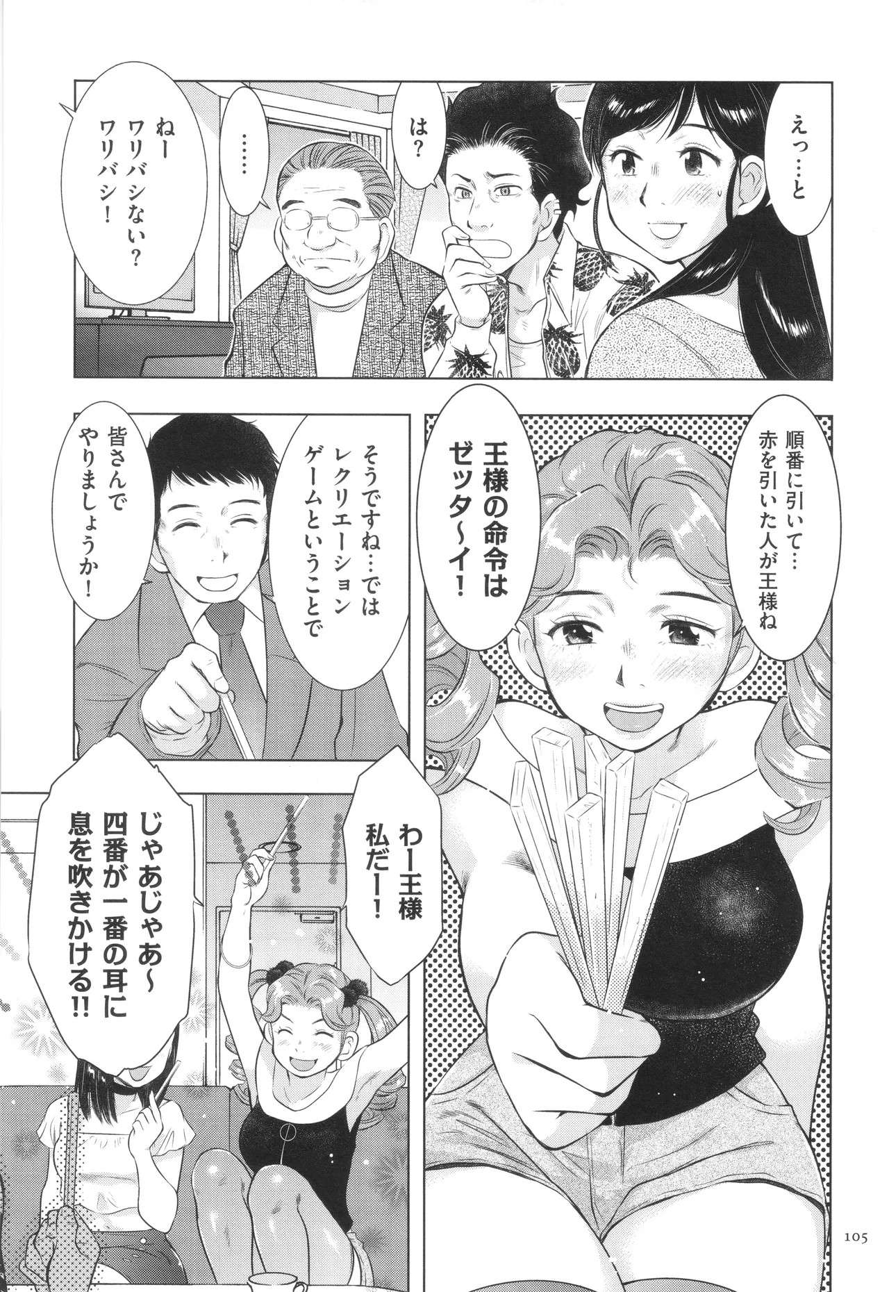 Page 105