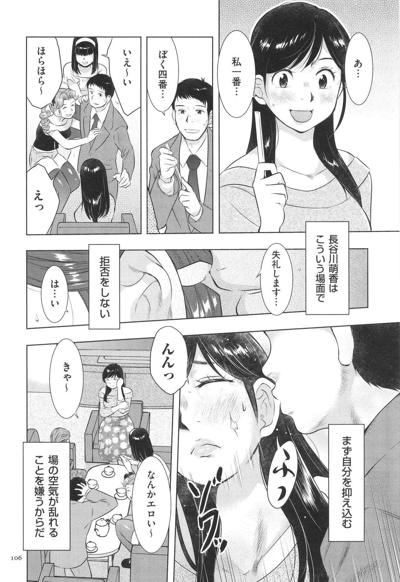 Page 106