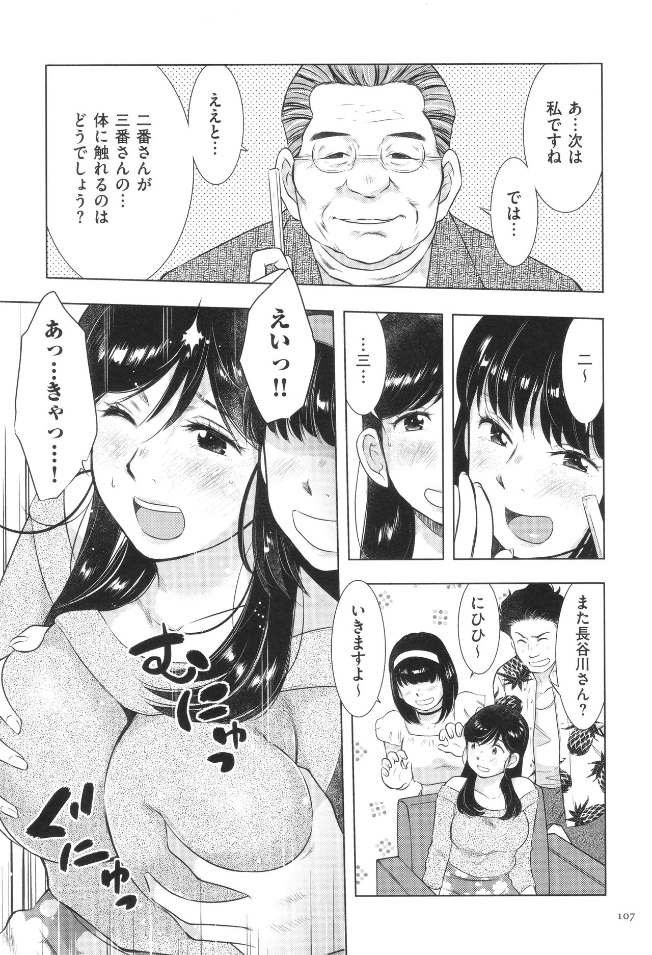Page 107