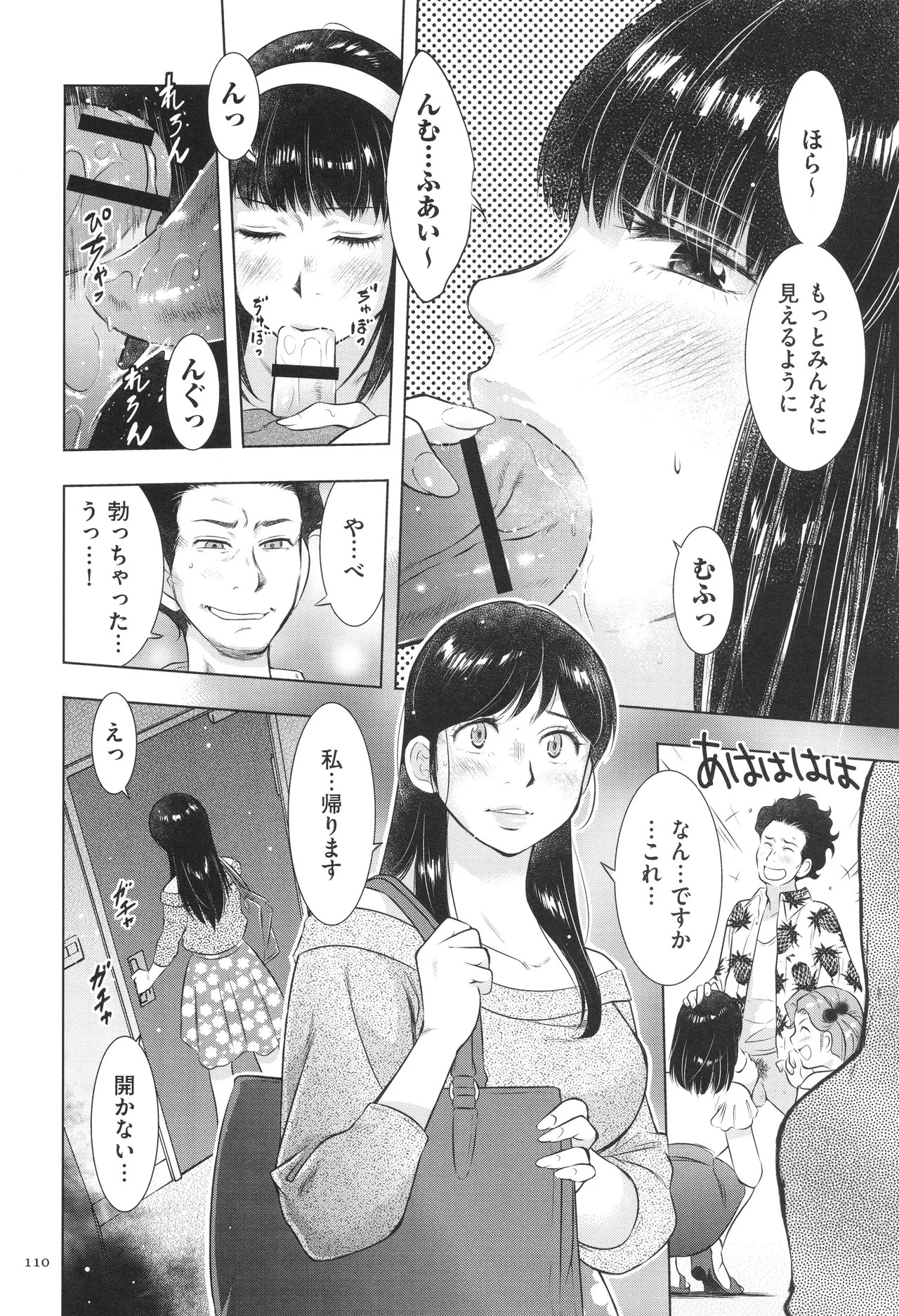 Page 110