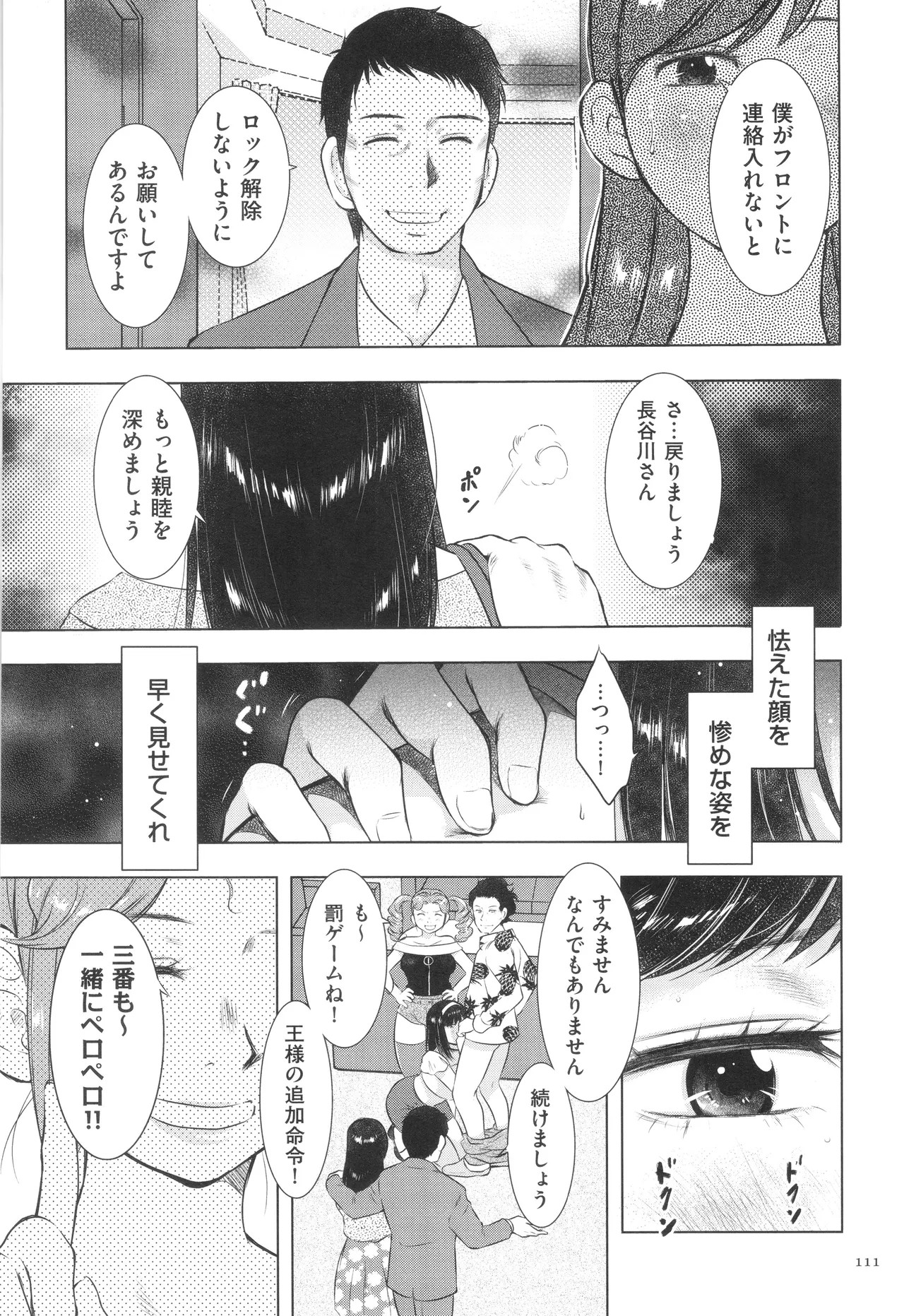 Page 111