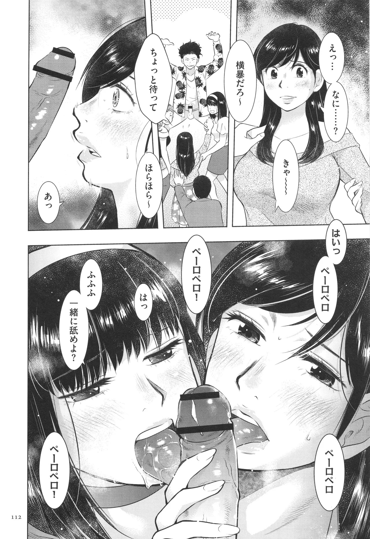 Page 112