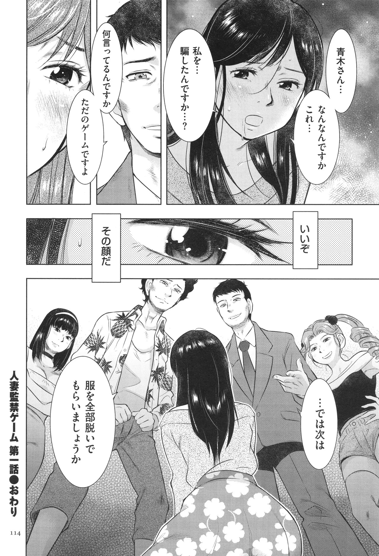 Page 114