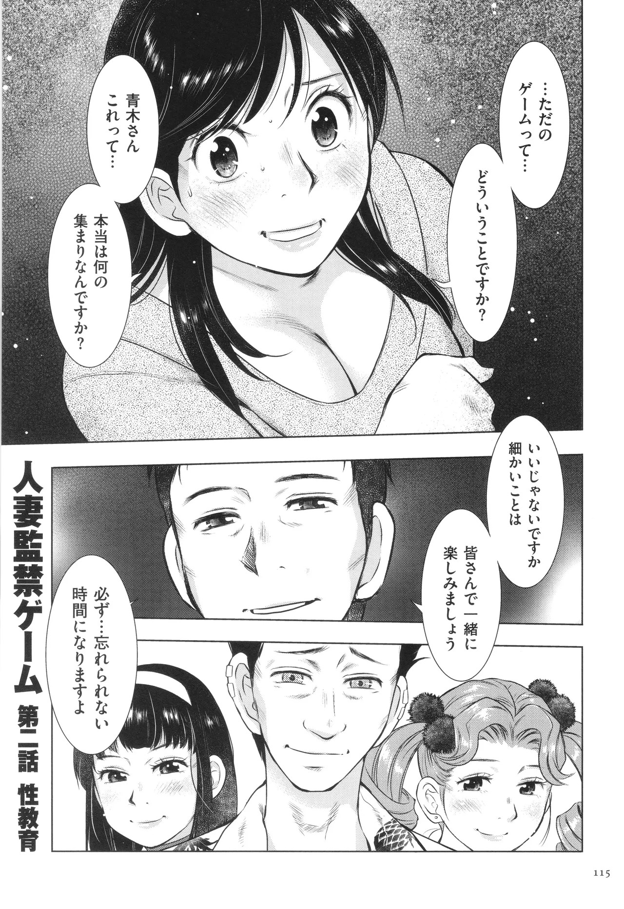 Page 115