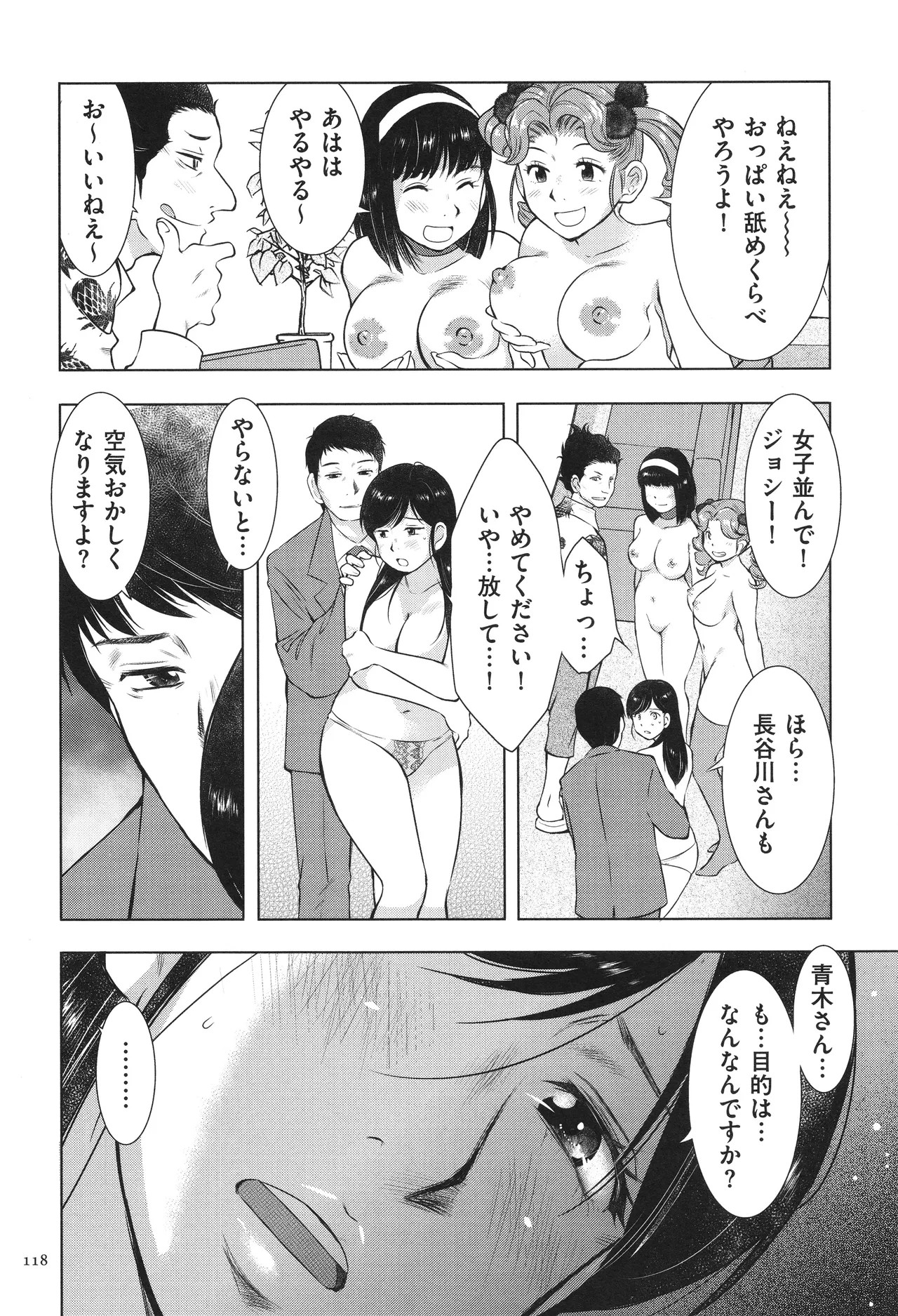 Page 118
