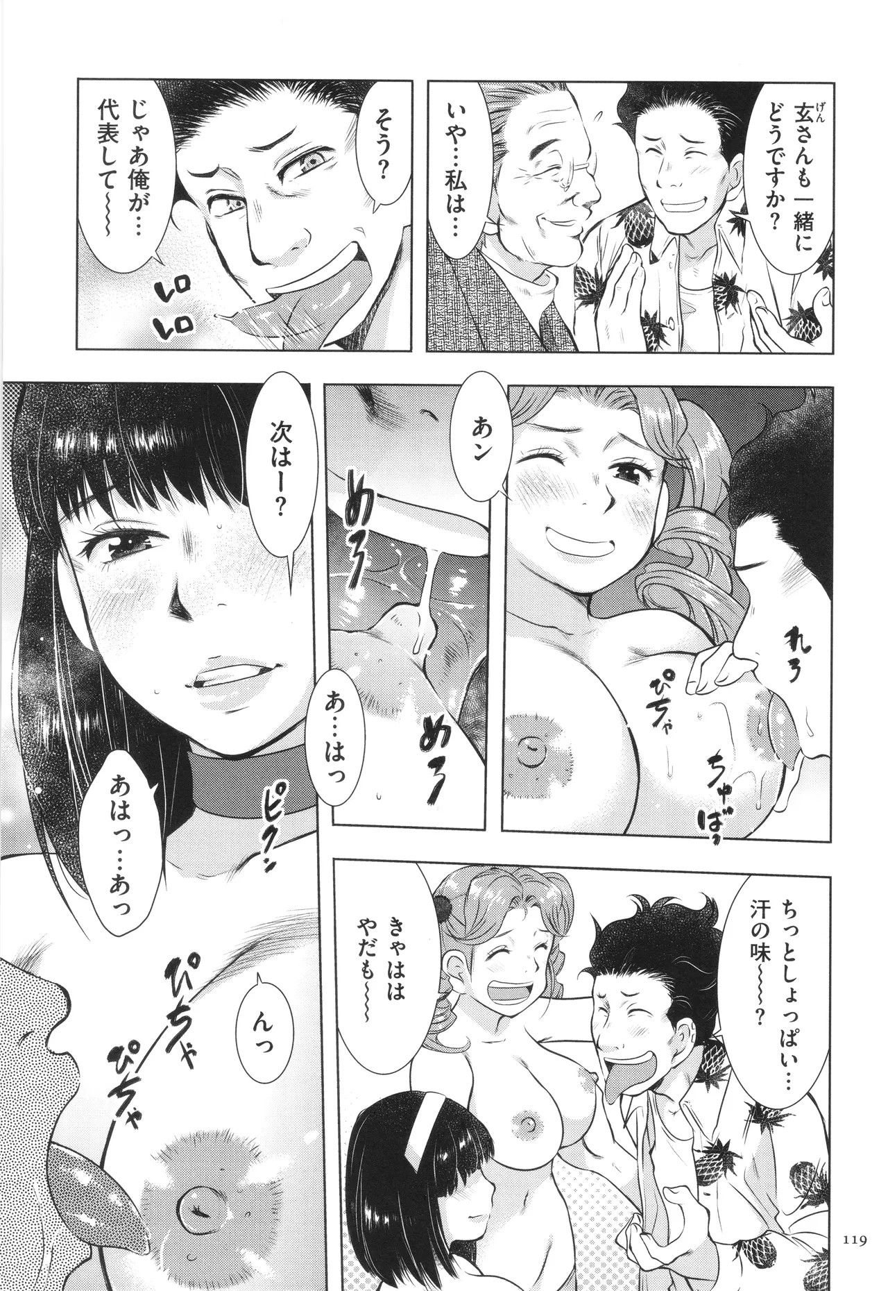 Page 119