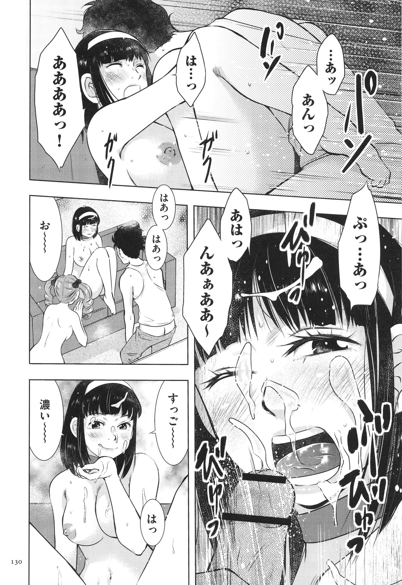 Page 130