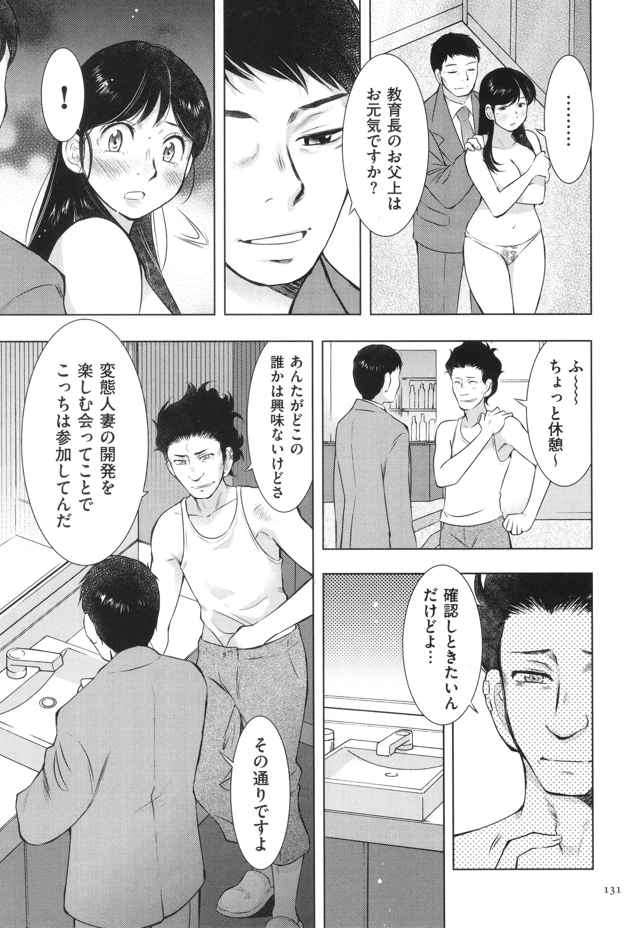Page 131