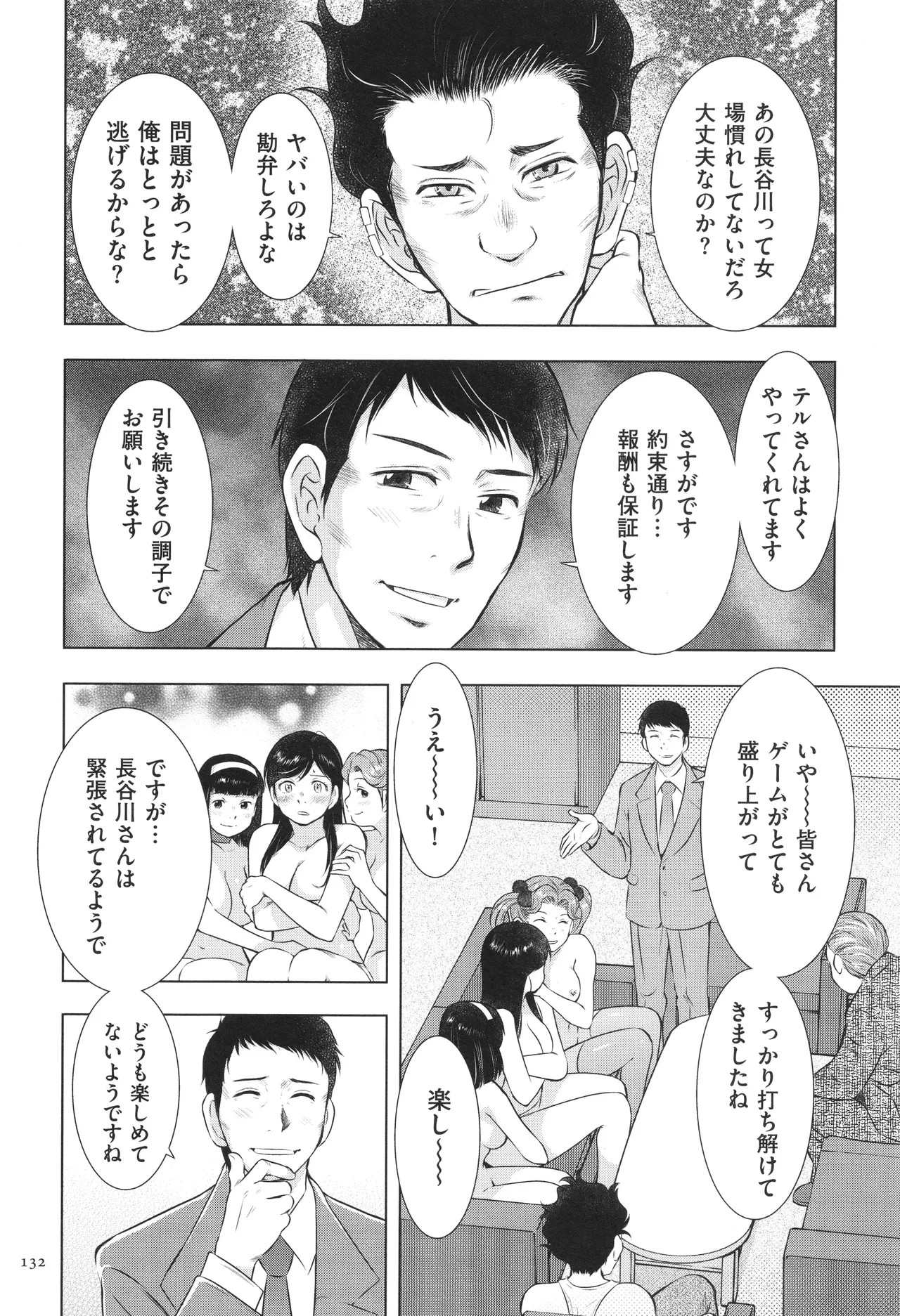Page 132