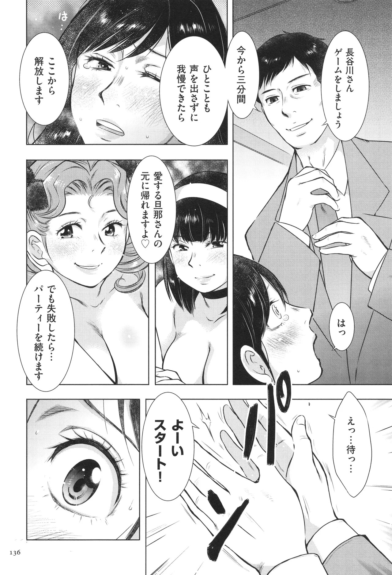 Page 136