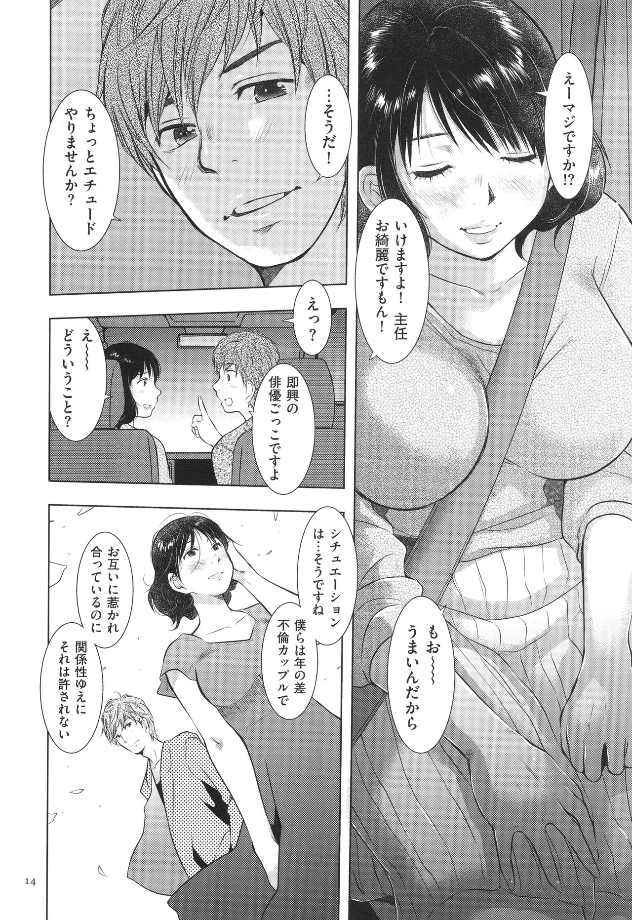 Page 14