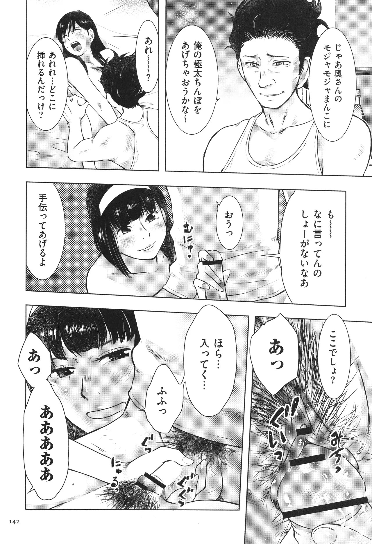 Page 142