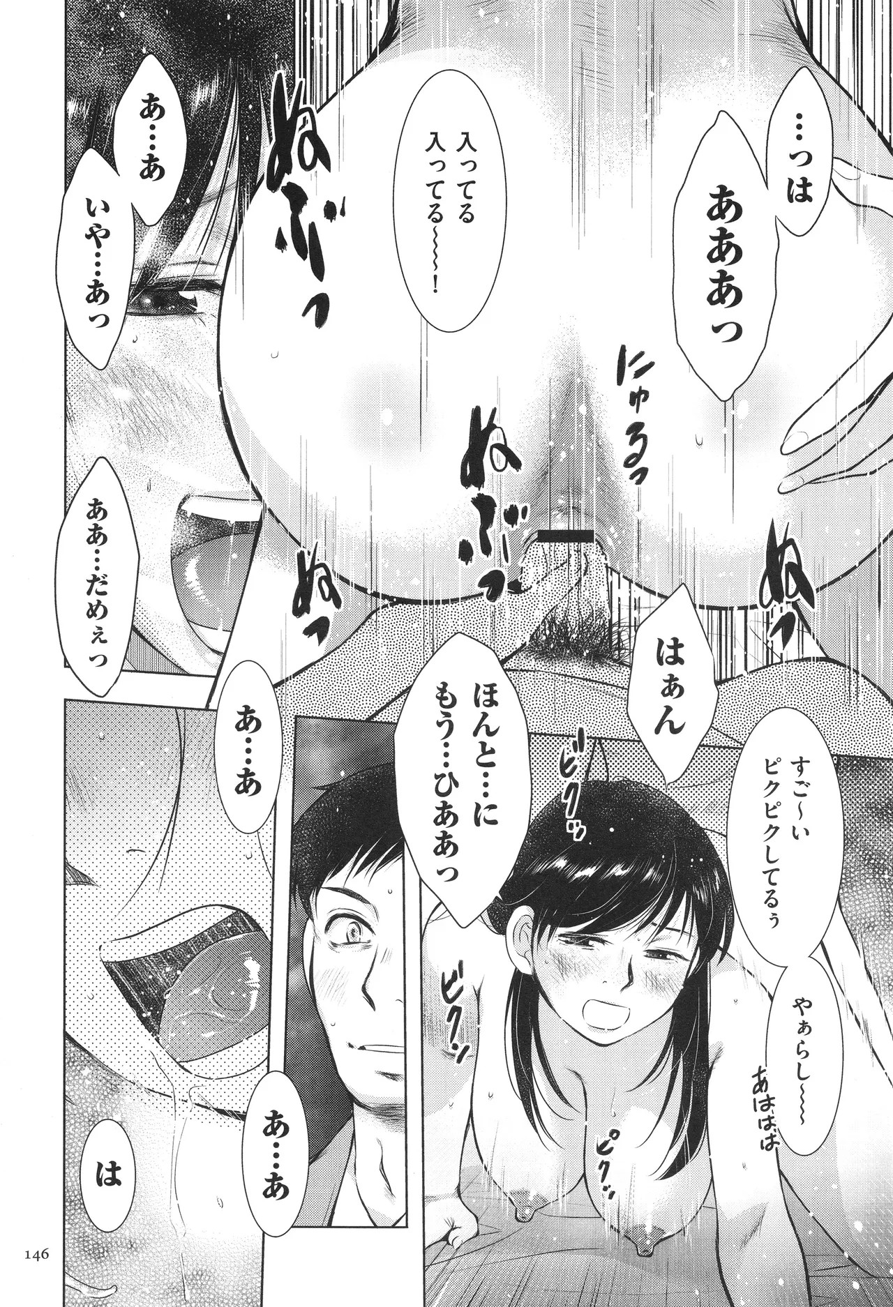 Page 146