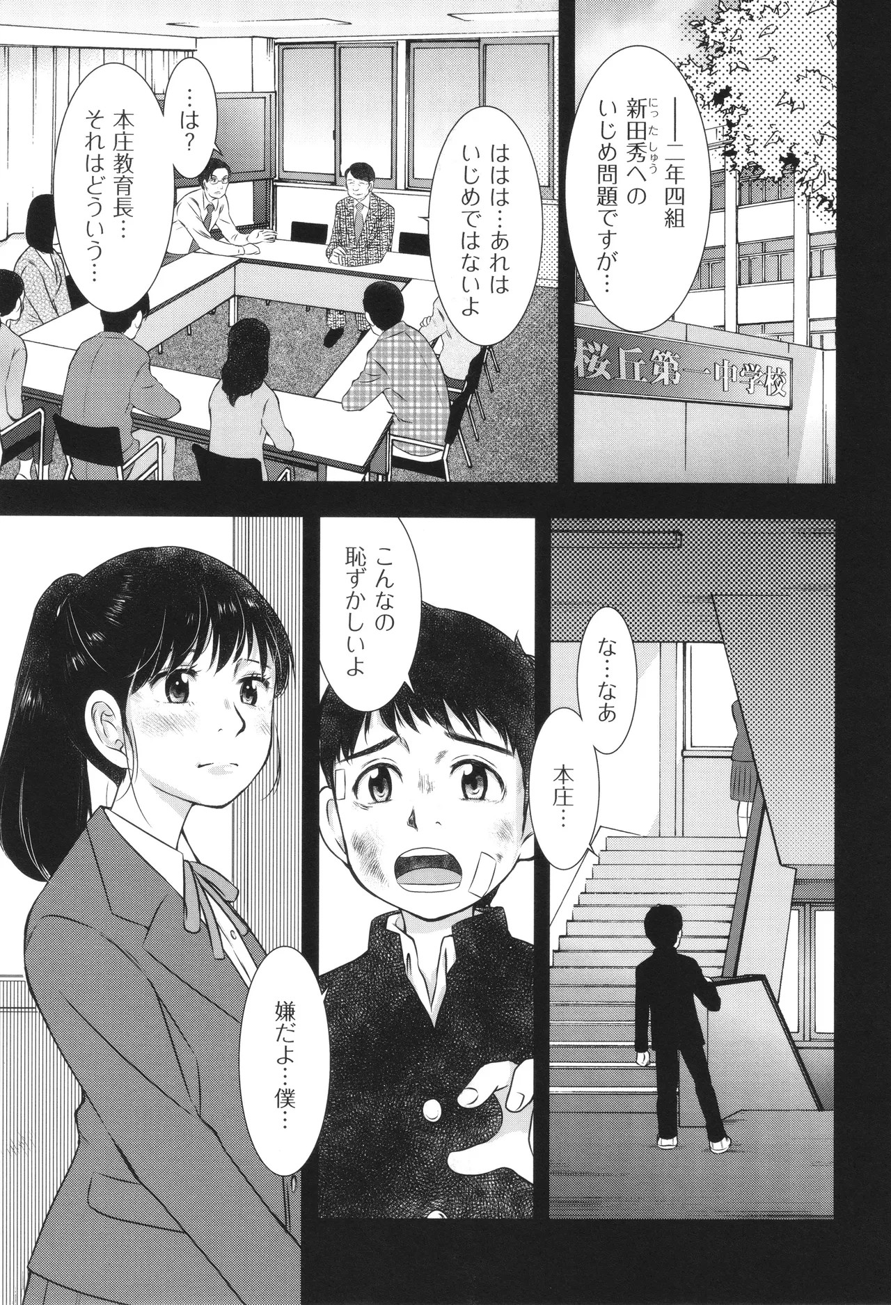 Page 149