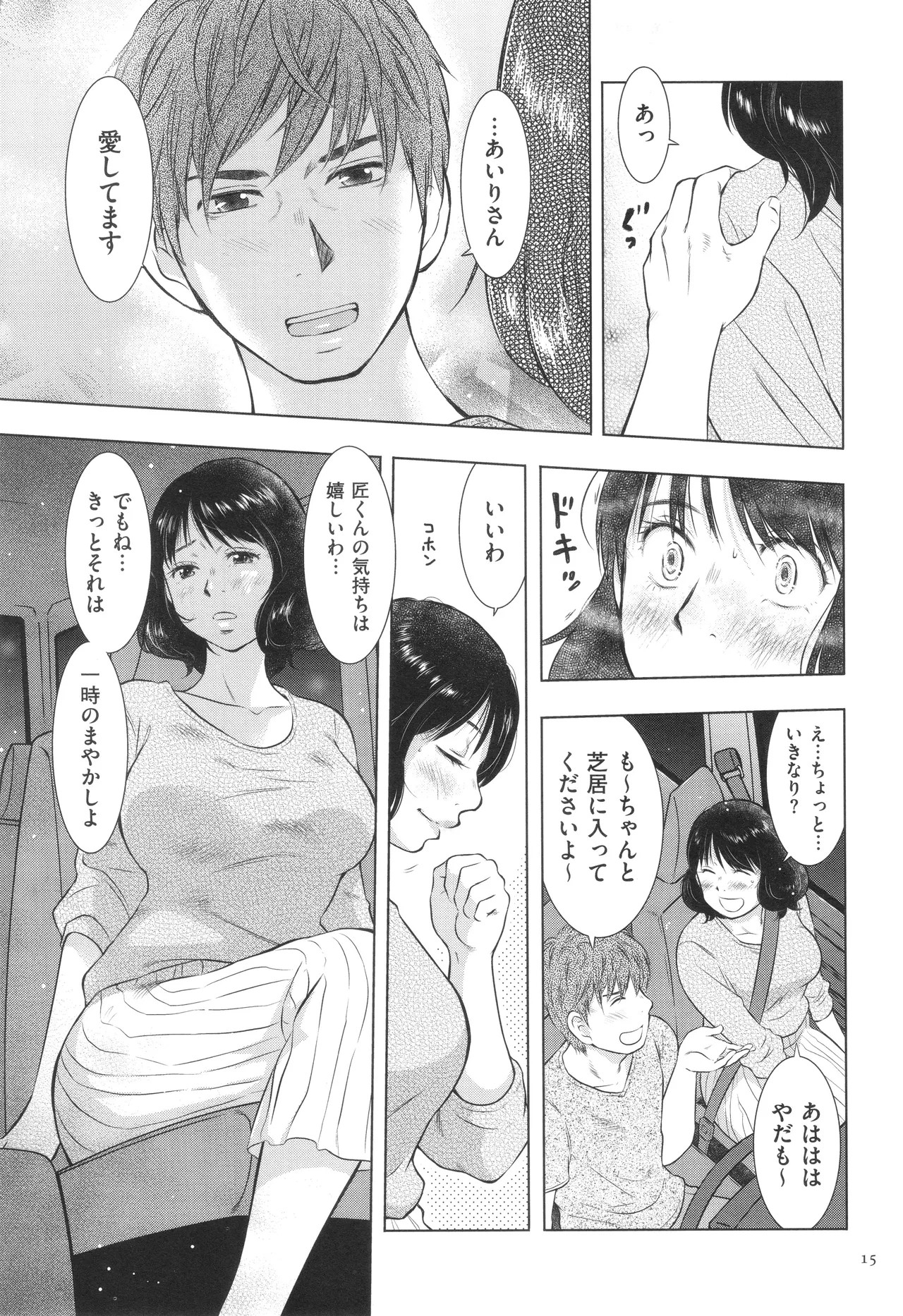 Page 15