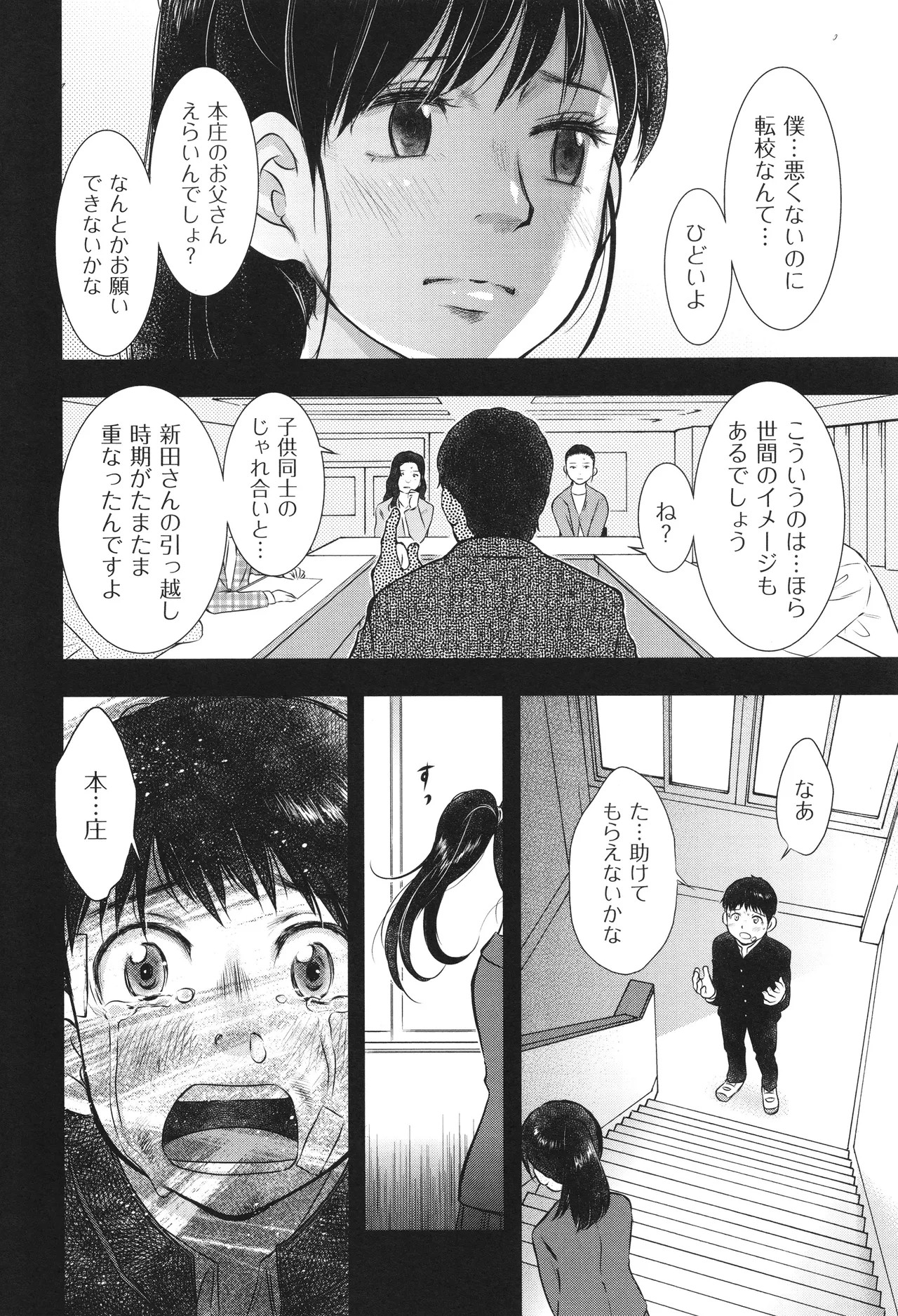 Page 150