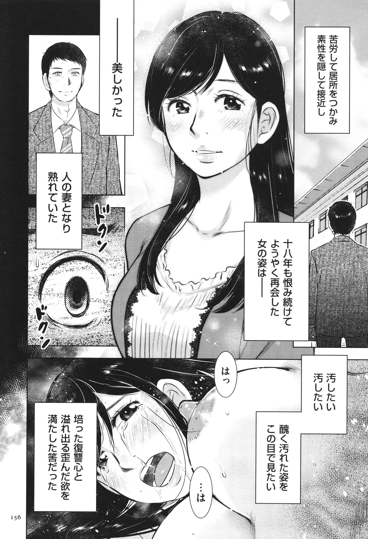 Page 156