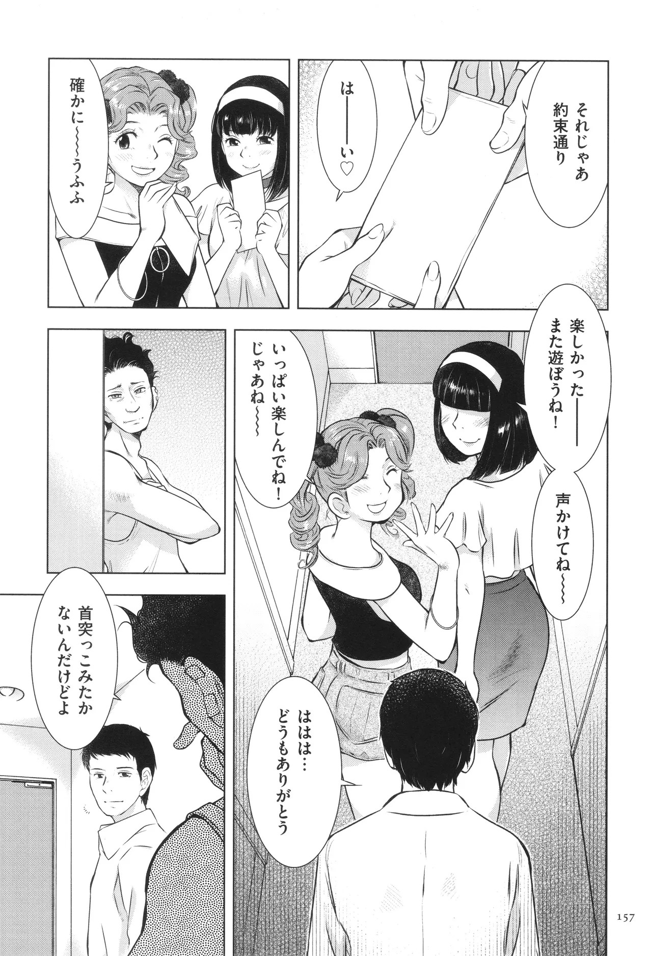 Page 157