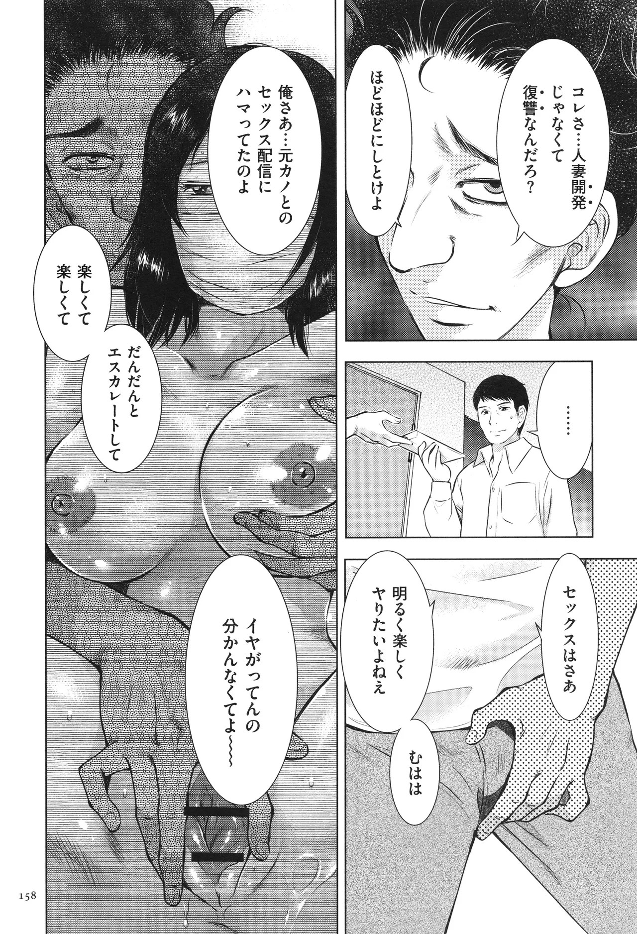Page 158