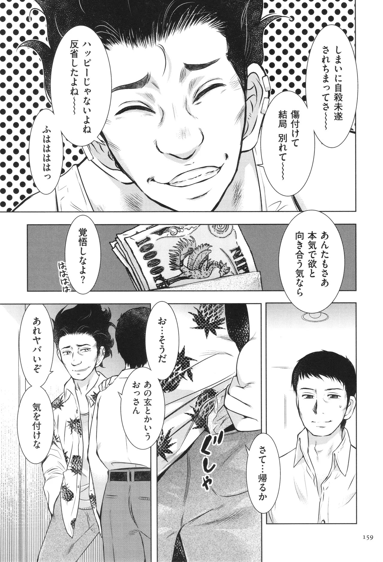 Page 159