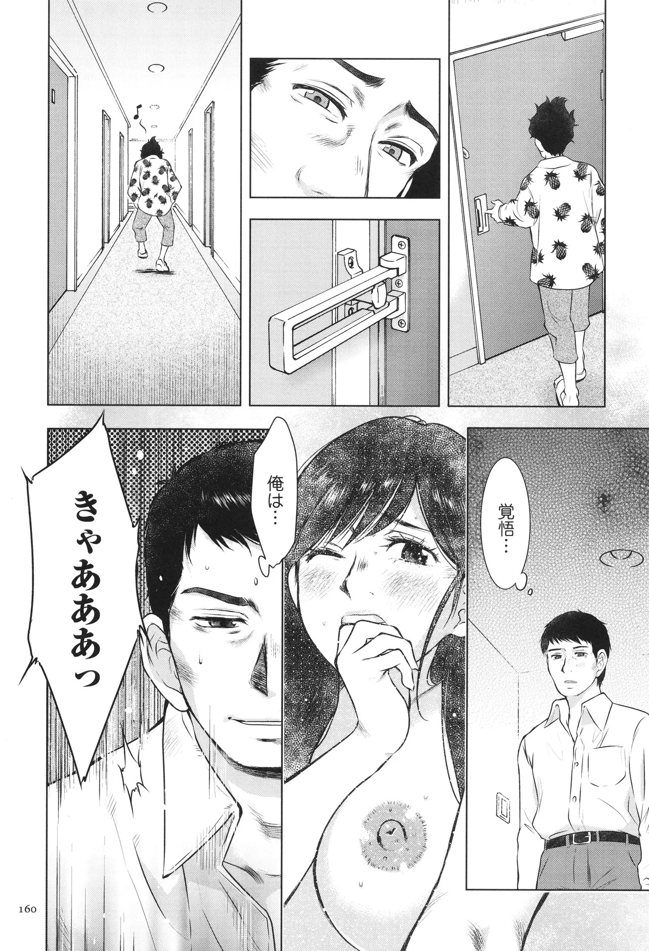 Page 160
