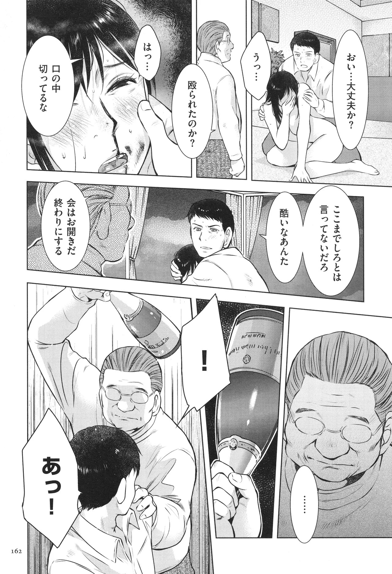 Page 162