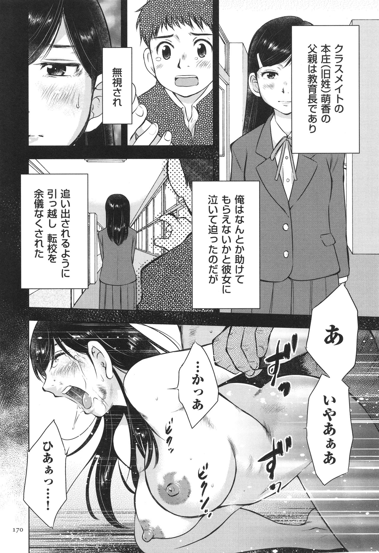 Page 170