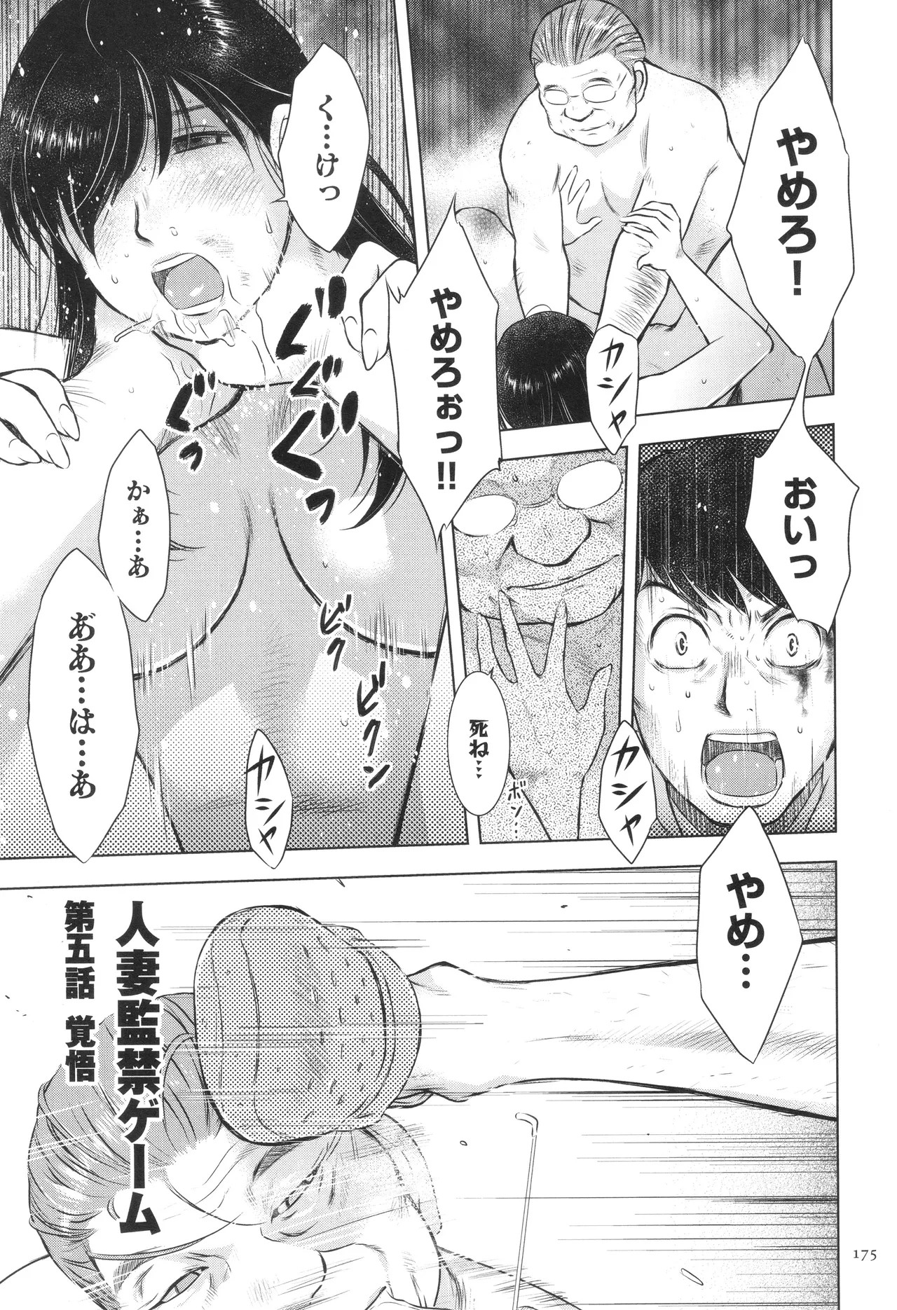 Page 175