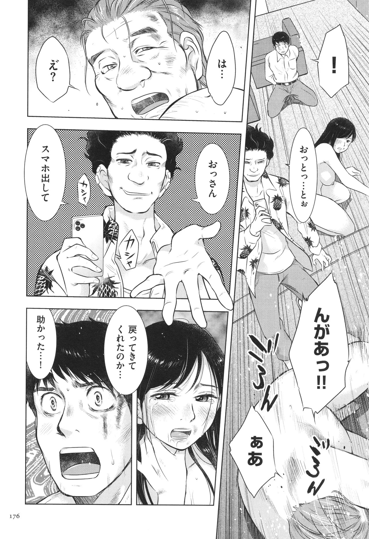 Page 176