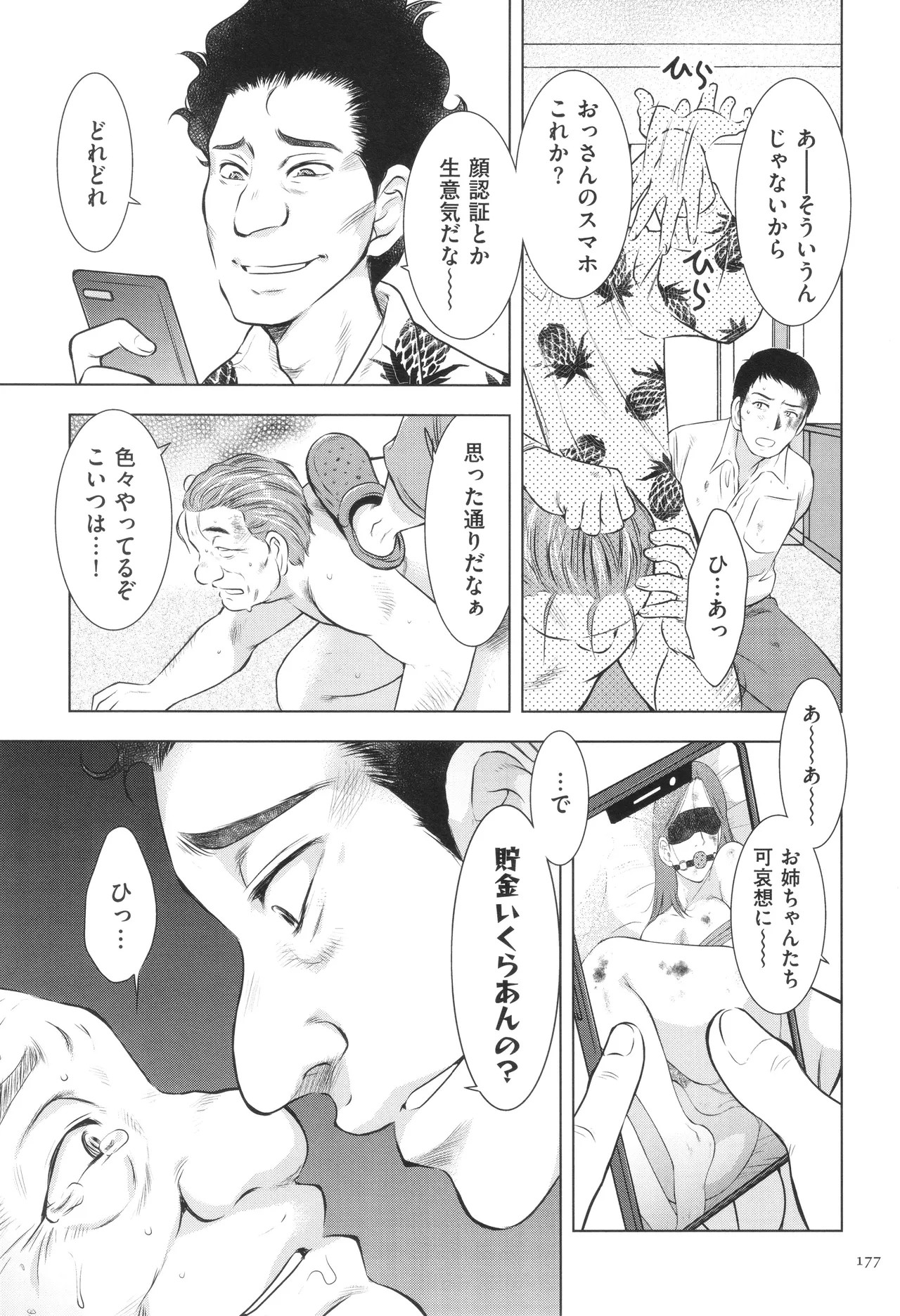 Page 177