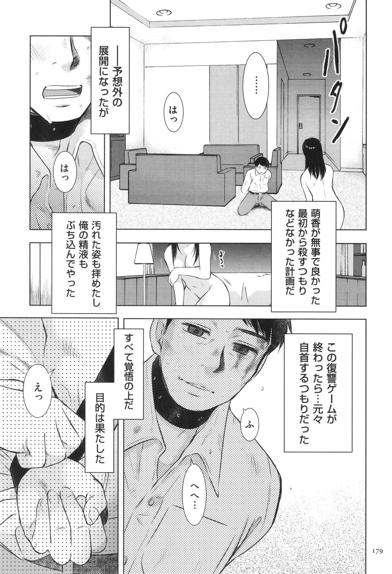 Page 179