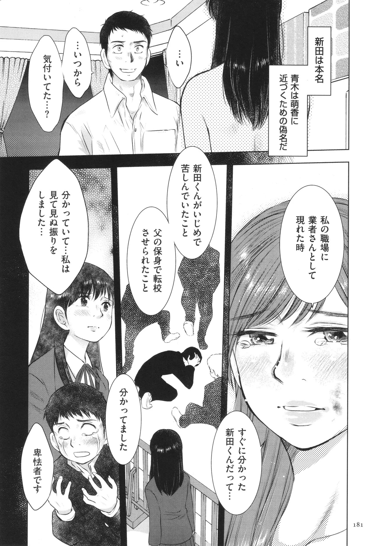 Page 181