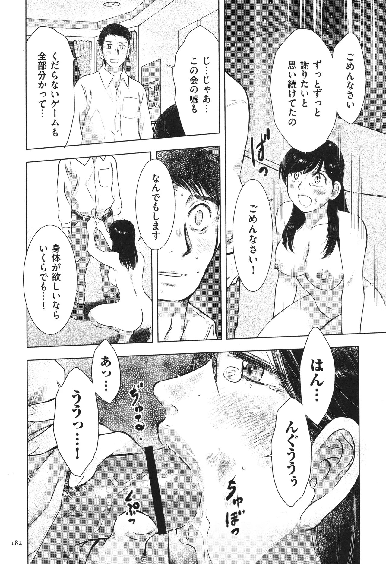Page 182
